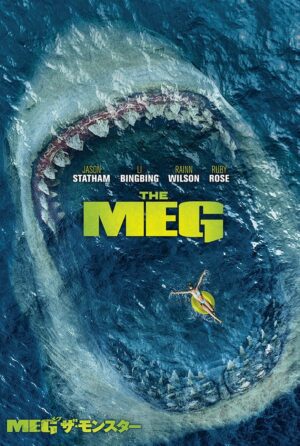 دانلود فیلم The Meg 2018