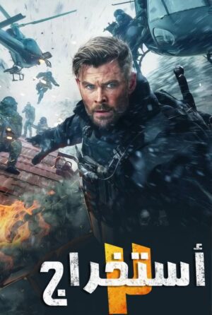 دانلود فیلم Extraction II 2023