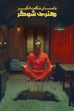 دانلود فیلم The Wonderful Story of Henry Sugar 2023