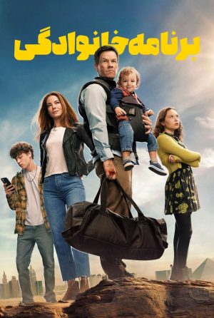 دانلود فیلم The Family Plan 2023
