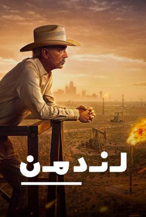 دانلود سریال Landman