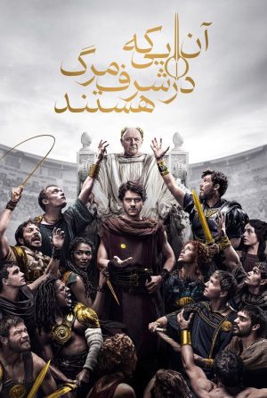 دانلود سریال Those About to Die