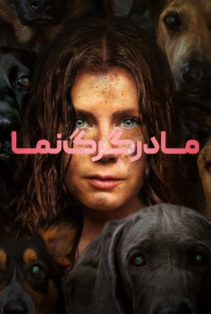 دانلود فیلم Nightbitch 2024